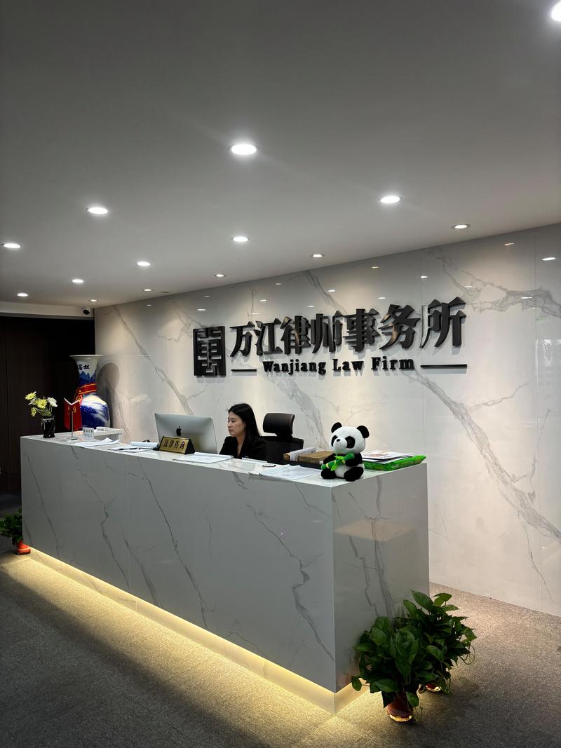 智涵律师事务所：打造你身边的法律顾问